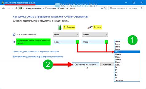 Режим ожидания