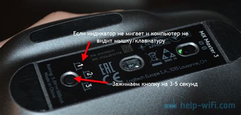 Режим подключения Bluetooth мыши