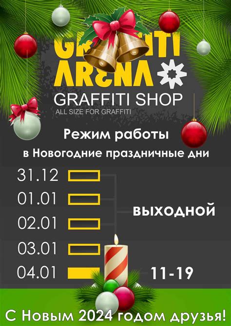 Режим работы ЗАГС в новогодние праздники 2023 года в Орле