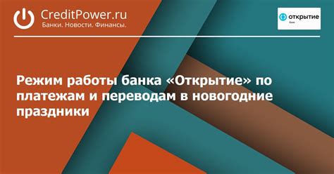 Режим работы Тинькофф банка в новогодние праздники 2022