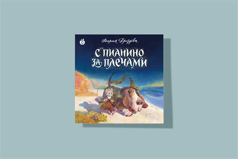 Режим совместного прослушивания