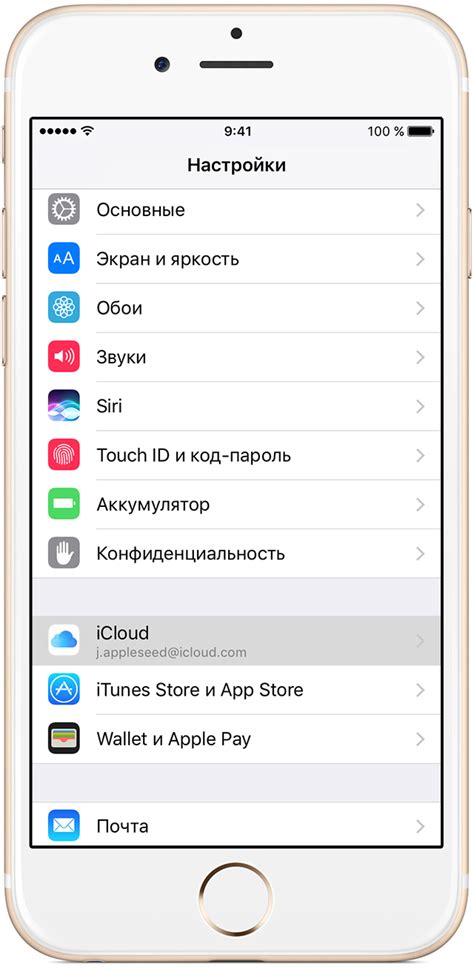 Резервное копирование данных на iPad