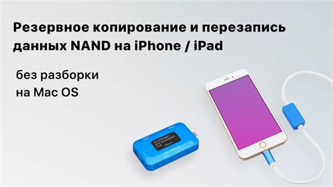 Резервное копирование данных на iPhone