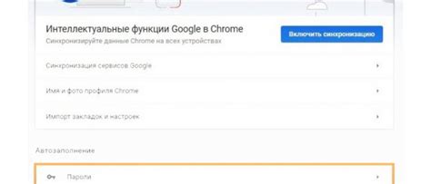 Резервное копирование закладок Google Chrome