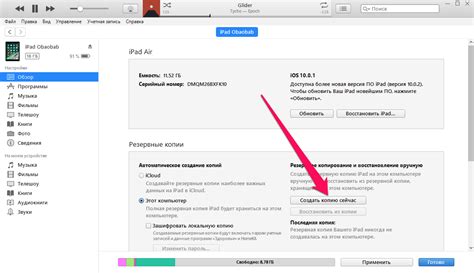 Резервное копирование заметок с помощью iTunes