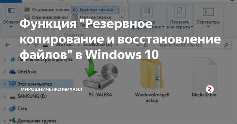 Резервное копирование и восстановление ВМК