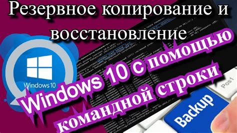 Резервное копирование и обновление