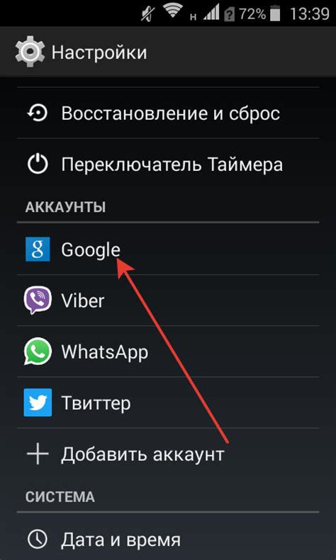 Резервное копирование Google аккаунта