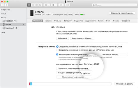 Резервное копирование iPhone на компьютере