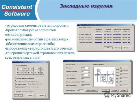 Резка и сборка основных элементов зайца