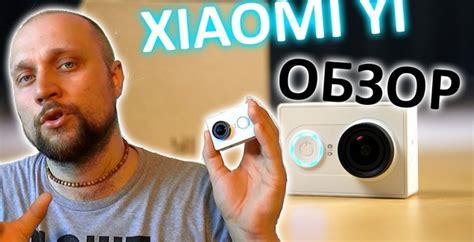 Результаты: преимущества использования камеры Xiaomi