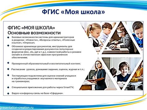 Результаты и новые возможности