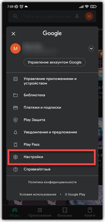 Результаты и обзоры пользователей после удаления поиска в Плей Маркете