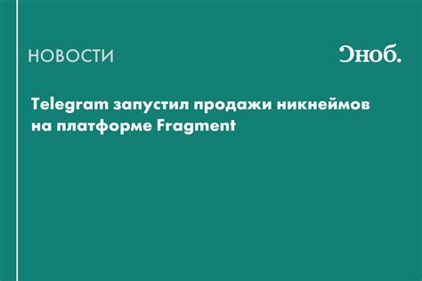 Результаты и преимущества удаления никнеймов