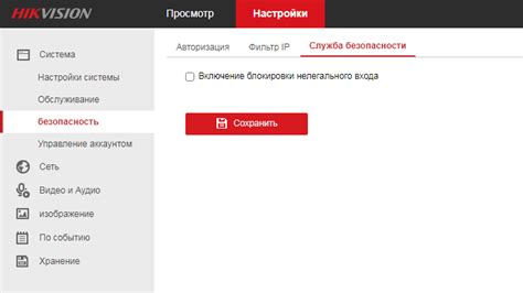 Результаты настройки Hikvision