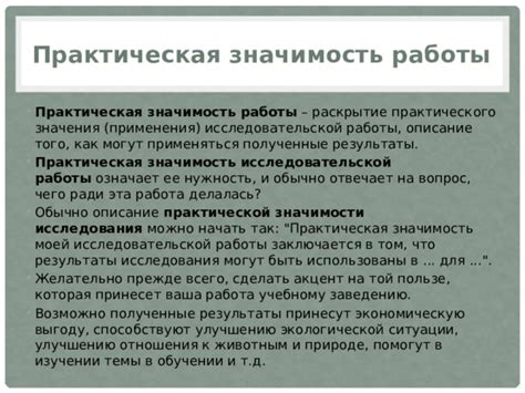 Результаты работы магнитайзера: примеры практического применения