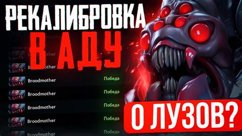 Результаты рекалибровки Dota 2 в 2023 году и их значения