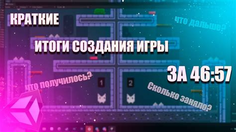 Результаты создания RPG на Unity 2D