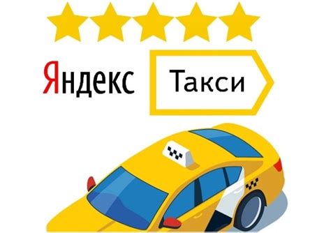 Рейтинг водителей в таксометре Яндекс: как он формируется?