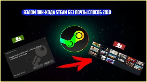 Рекомендации для использования Steam без почты