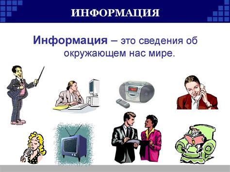 Рекомендации и ограничения использования информации