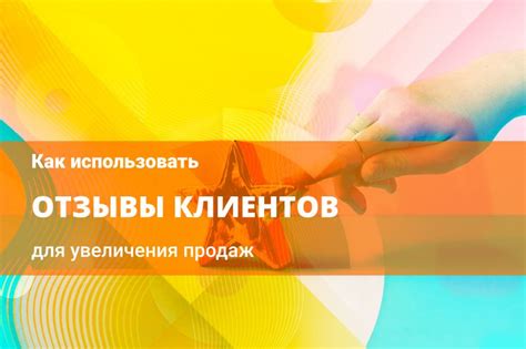 Рекомендации и советы для клиентов