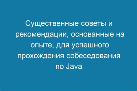 Рекомендации и советы для успешного подключения