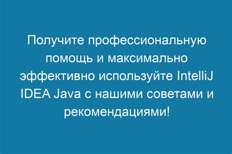 Рекомендации и советы по использованию виджета