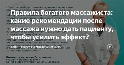 Рекомендации после проведения массажа