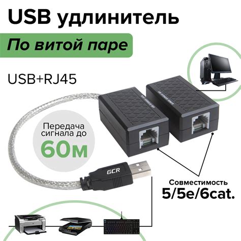 Рекомендации по выбору и использованию usb удлинителя по витой паре