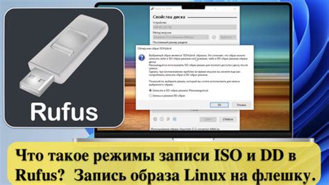 Рекомендации по выбору параметров для записи ISO образа с Rufus