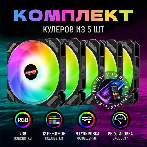 Рекомендации по выбору RGB кулеров и материнской платы