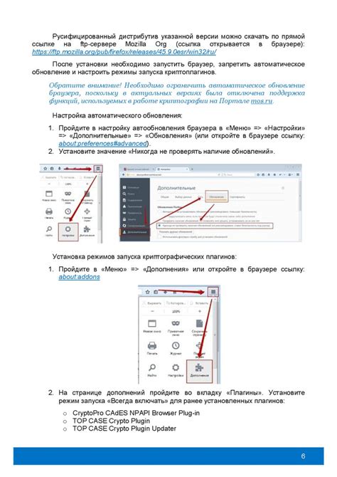 Рекомендации по защите информации при использовании налогового кабинета для юридического лица