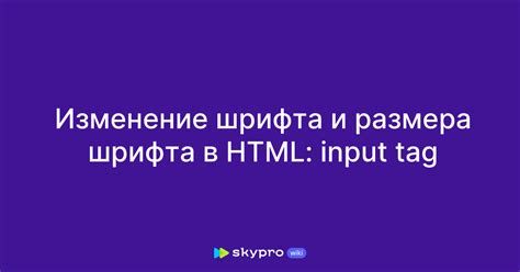 Рекомендации по изменению размера шрифта в HTML