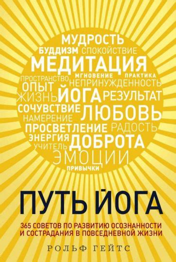 Рекомендации по использованию йога-массажа в повседневной жизни