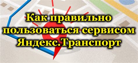 Рекомендации по использованию карты во время путешествий