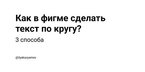 Рекомендации по использованию лигатуры в Фигме