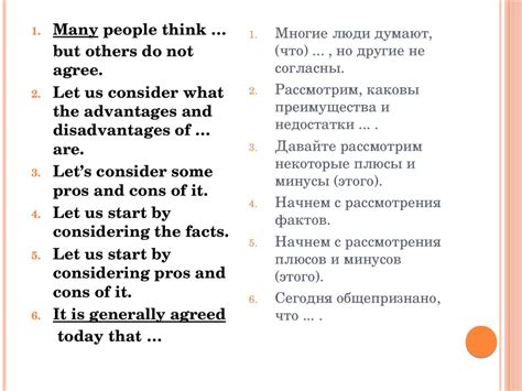 Рекомендации по использованию перевода фразы "Как будет на английском" в различных контекстах