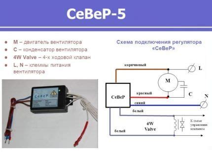 Рекомендации по использованию регулятора скорости