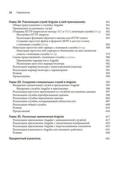 Рекомендации по использованию стека