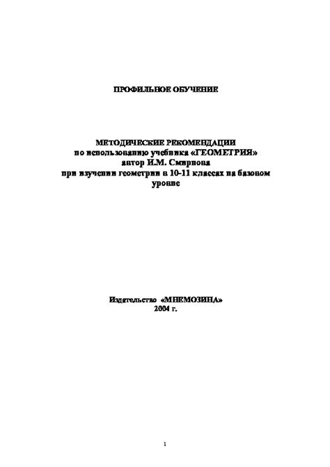 Рекомендации по использованию формата PDF