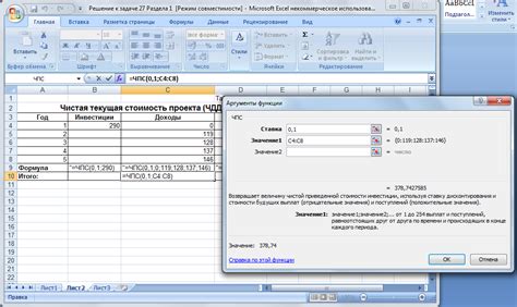 Рекомендации по использованию формулы ЧПС в Excel