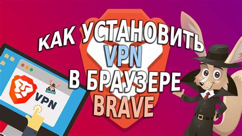 Рекомендации по использованию VPN в браузере