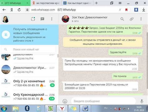 Рекомендации по использованию WhatsApp для организации