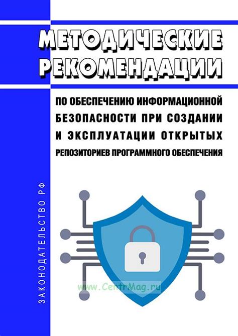 Рекомендации по обеспечению безопасности аккаунта в Дискорде