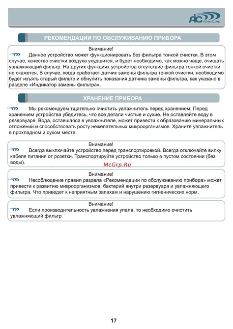 Рекомендации по обслуживанию даунпайпа