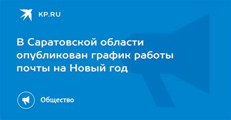 Рекомендации по отправке почты на Новый год