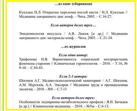 Рекомендации по оформлению центрального банка в списке литературы