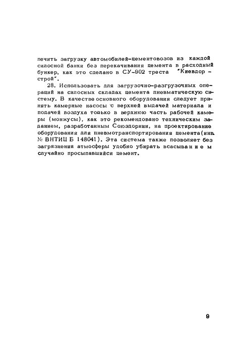 Рекомендации по повышению безопасности