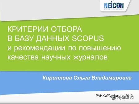 Рекомендации по повышению качества и приватности стрима